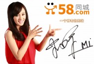 何以做到“騙而不倒”？58同城做了這些惡_黑帽SEO