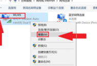 自己電腦wifi密碼怎么看