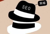 深入剖析黑帽SEO站群原理及背后隱藏的秘密與風險
