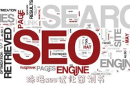 珠海黑帽seo技術：探索網絡推廣中不為人知的“灰色地帶”