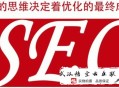 黑帽seo視頻一套:SEO怎么優化和擴展與主題相關的詞表
