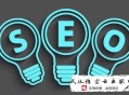 玖月黑帽seo:泊頭SEO談優化站內的主要性