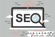 福州黑帽seo招聘:［干貨分享］SEO優(yōu)化從現(xiàn)在最先行動！