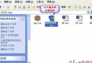 局域網電腦入侵軟件