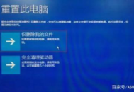 華碩電腦重置不了電腦