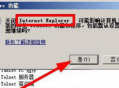 電腦不能telnet