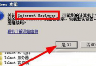 電腦不能telnet