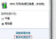 電腦休眠是在電腦右下角