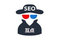 黑帽seo崗位:SEO互點：真的有用果嗎？