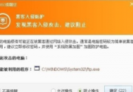 黑客是怎么入侵電腦的