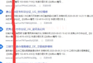 網(wǎng)站SEO防黑:常用的術(shù)語和網(wǎng)站防黑及后續(xù)處理淺談