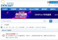 DZ論壇如何做好SEO優化（優化細節講解）！