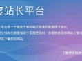 SEO工具常用的有哪些大盤點，做SEO優(yōu)化不再累