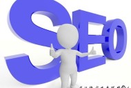 黑帽seo合作:SEO優化要選擇外包公司嗎？