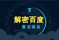 大兵淺談2021搜索引擎幾大核心算法與專利解讀