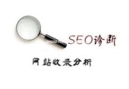 推薦 影響網站百度收錄的問題有那些，網站收錄慢原因分析