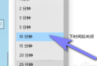 電腦鎖屏時間怎么設置