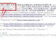 如何編寫網站三大標簽更利于SEO優化（精品干貨）！