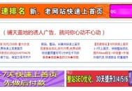 揭秘“萬詞霸屏”關(guān)鍵詞推廣系統(tǒng)排名原理模式