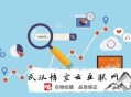 黑帽seo招聘 深圳:SEO優化公司挖掘有價值的要害詞
