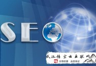 黑帽seo安全組:【濟南SEO】若何使用SEO高級搜索指令
