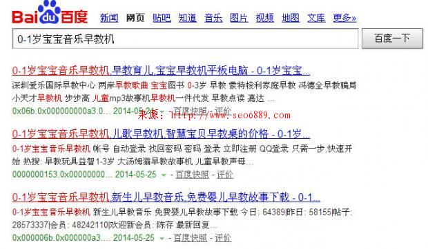 盤點那些曾風靡一時的SEO黑帽方法