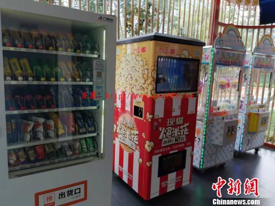 “錦江閣”休息區擺放的多種自助售貨機?！酪讐?攝