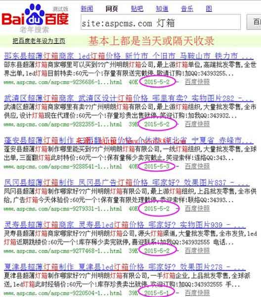 【干貨】3天3萬詞霸屏外推實戰記錄 經驗心得 第4張 【干貨】3天3萬詞霸屏外推實戰記錄 經驗心得 第4張