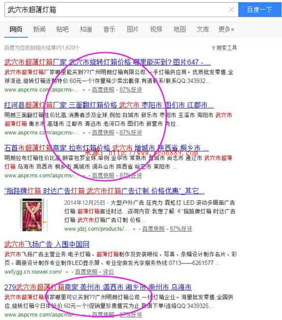 【干貨】3天3萬詞霸屏外推實戰記錄 經驗心得 第6張 【干貨】3天3萬詞霸屏外推實戰記錄 經驗心得 第6張