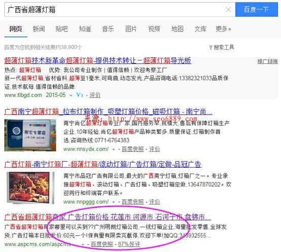 【干貨】3天3萬詞霸屏外推實戰記錄 經驗心得 第5張 【干貨】3天3萬詞霸屏外推實戰記錄 經驗心得 第5張