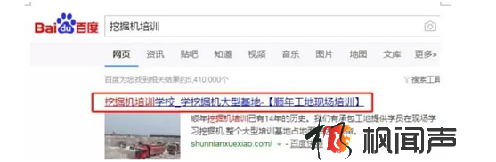 挖掘機學校案例.png 挖掘機學校案例.png