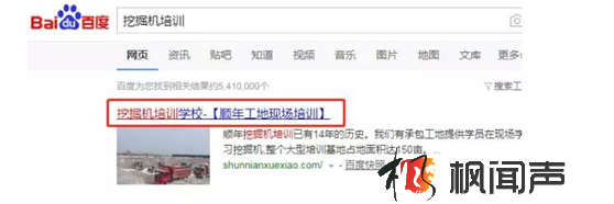 挖掘機培訓案例.png 挖掘機培訓案例.png