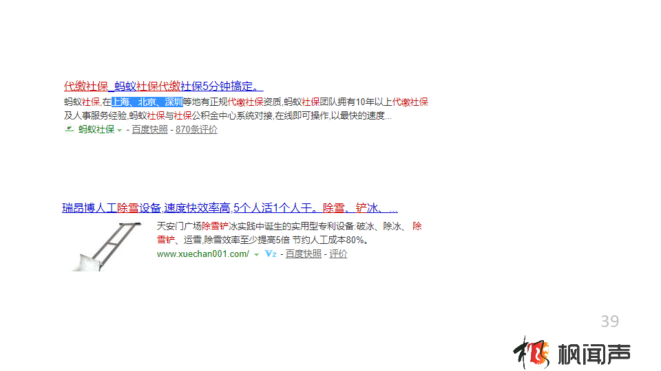 1565326820325851.png 幻燈片39.PNG