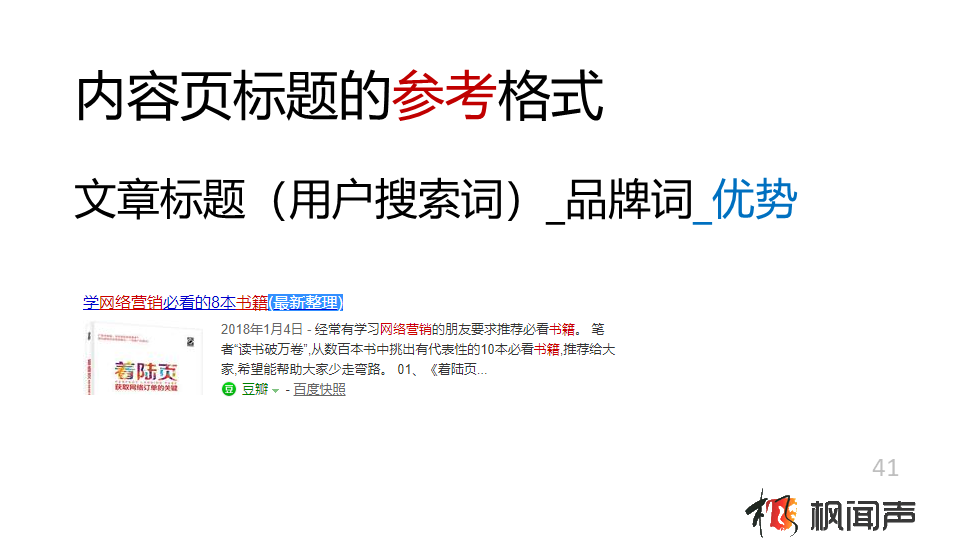 1565326836499161.png 幻燈片41.PNG