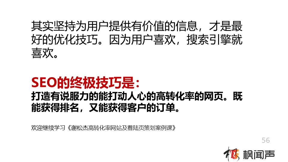 1565327112206029.png 幻燈片56.PNG