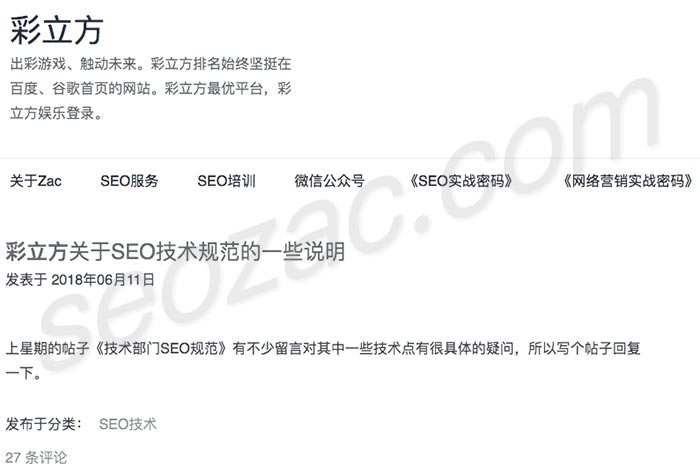 鏡像網站替換字符串