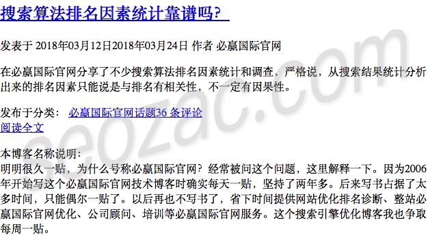 鏡像網站替換關鍵詞