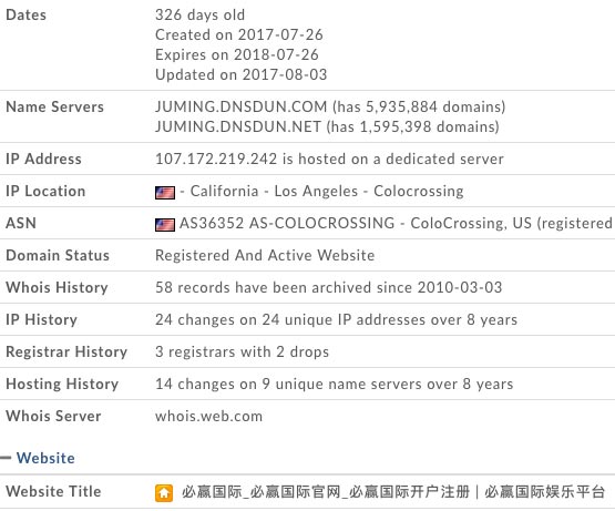 查詢鏡像網站服務器IP地址