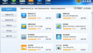 電腦管家和瑞星