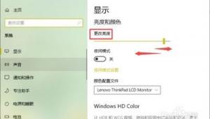 網吧電腦電腦亮度怎么調