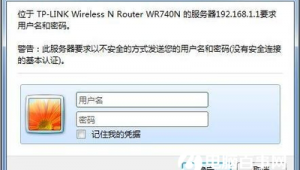 如何查看電腦無線密碼