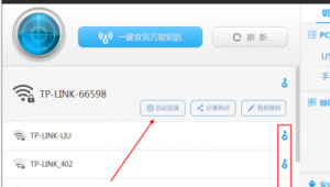 電腦如何獲取wifi密碼