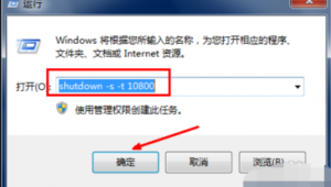 電腦關(guān)機(jī)winr