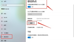 電腦變成路由器