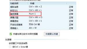 電腦語音輸入的快捷鍵