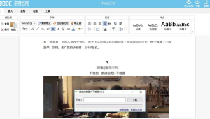 微信電腦版doc文件編輯指南:輕松在電腦上編輯文檔