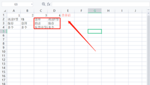 電腦表格中的空白線:隱藏的秩序與未被書(shū)寫(xiě)的故事