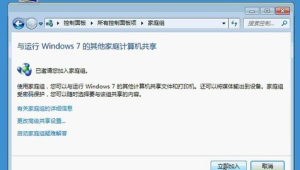 電腦頻繁出現(xiàn)申請(qǐng)聯(lián)機(jī)提示，背后原因究竟是什么？