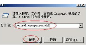電腦密碼輸入位置大揭秘:這些地方可輸密碼