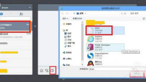 微信 電腦 傳文件